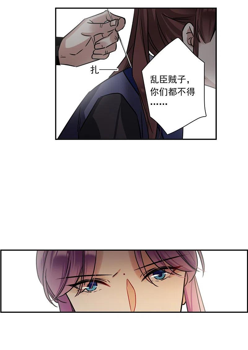 第314话我有一个朋友1-上国赋之千堆雪-飒飒动漫（第5张）