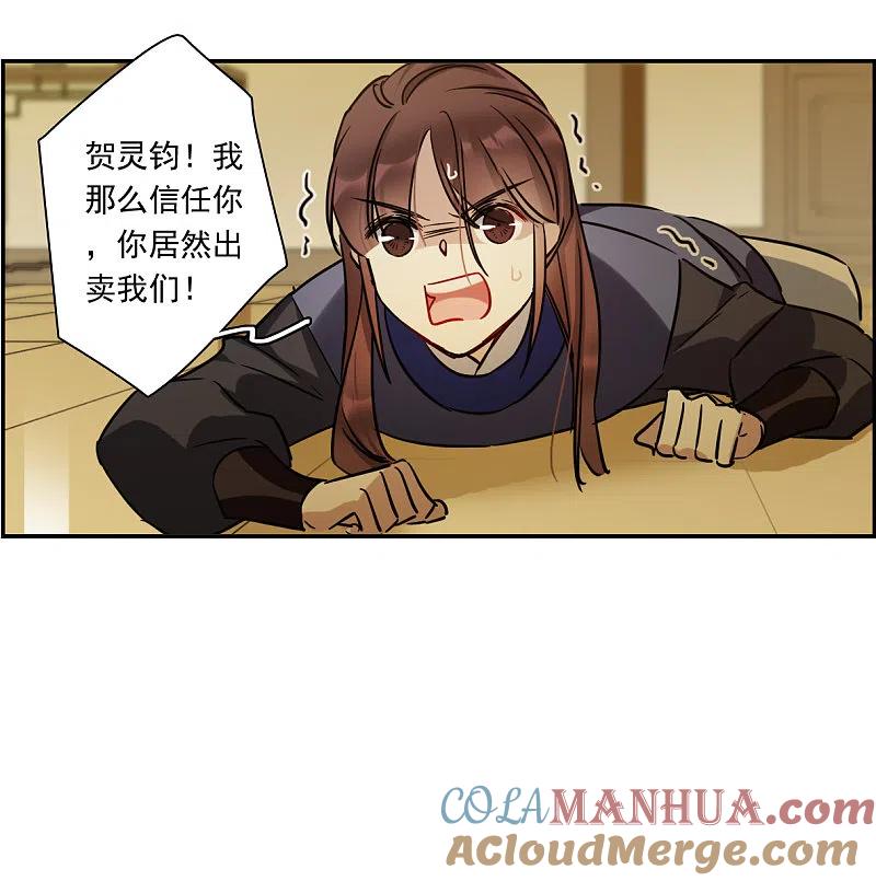 第314话我有一个朋友1-上国赋之千堆雪-飒飒动漫（第2张）