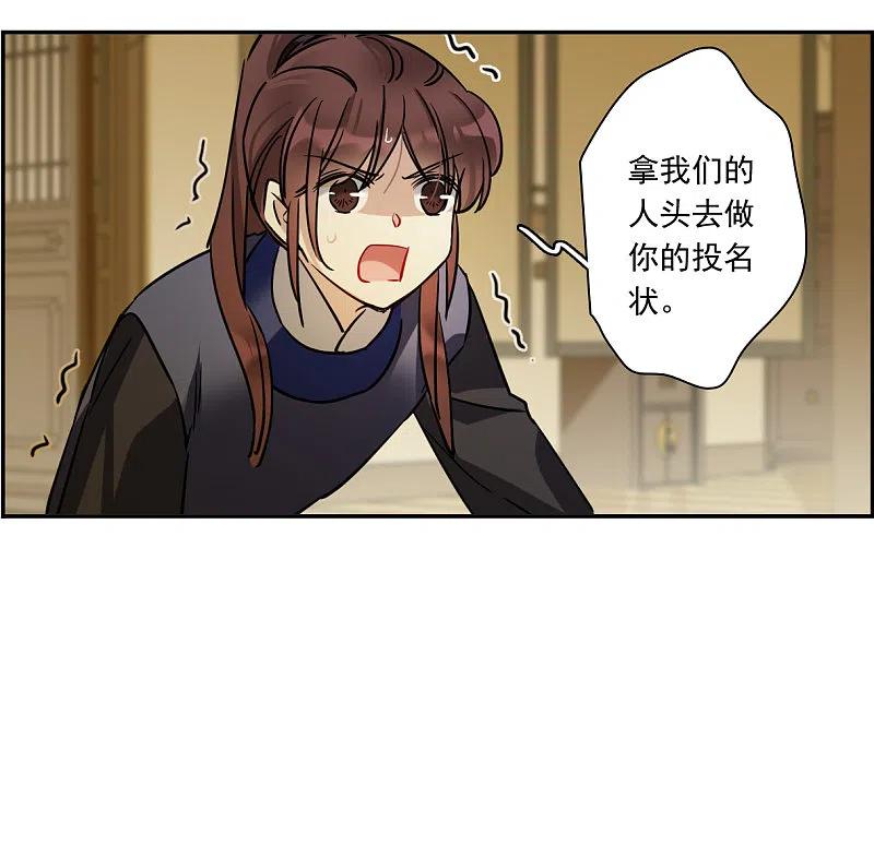 第314话我有一个朋友1-上国赋之千堆雪-飒飒动漫（第3张）