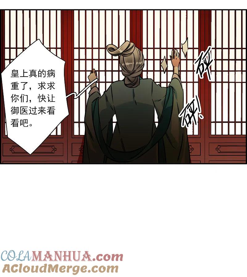 第315话我有一个朋友2-上国赋之千堆雪-飒飒动漫（第17张）