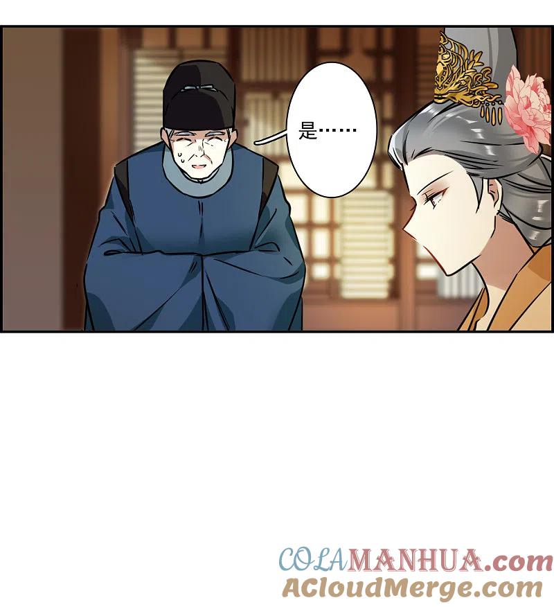 第315话我有一个朋友2-上国赋之千堆雪-飒飒动漫（第21张）