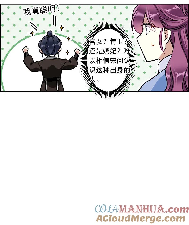 第315话我有一个朋友2-上国赋之千堆雪-飒飒动漫（第13张）
