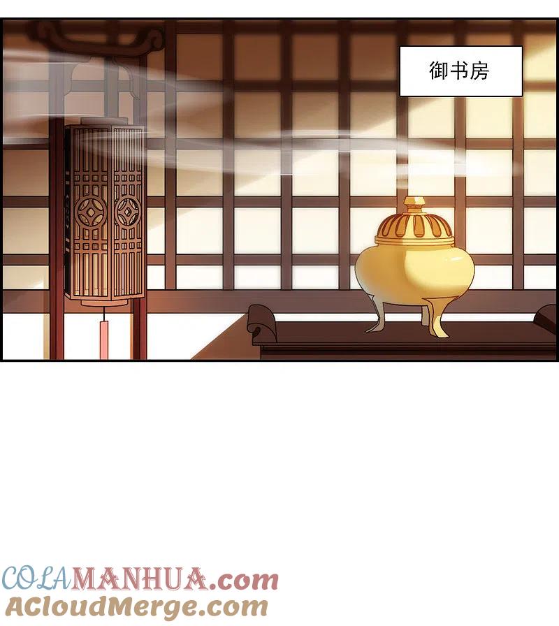 第315话我有一个朋友2-上国赋之千堆雪-飒飒动漫（第19张）