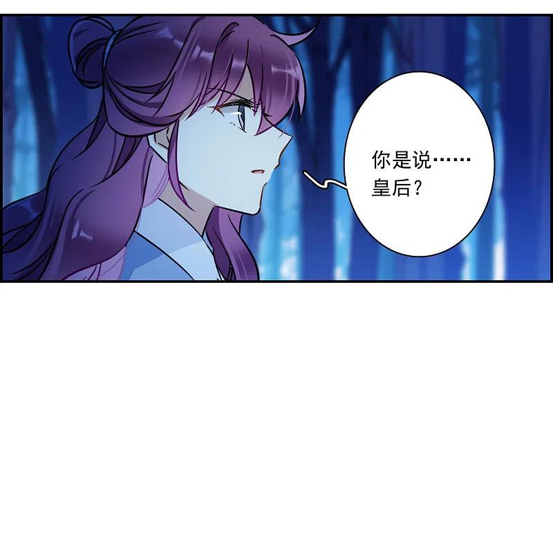 第315话我有一个朋友2-上国赋之千堆雪-飒飒动漫（第8张）