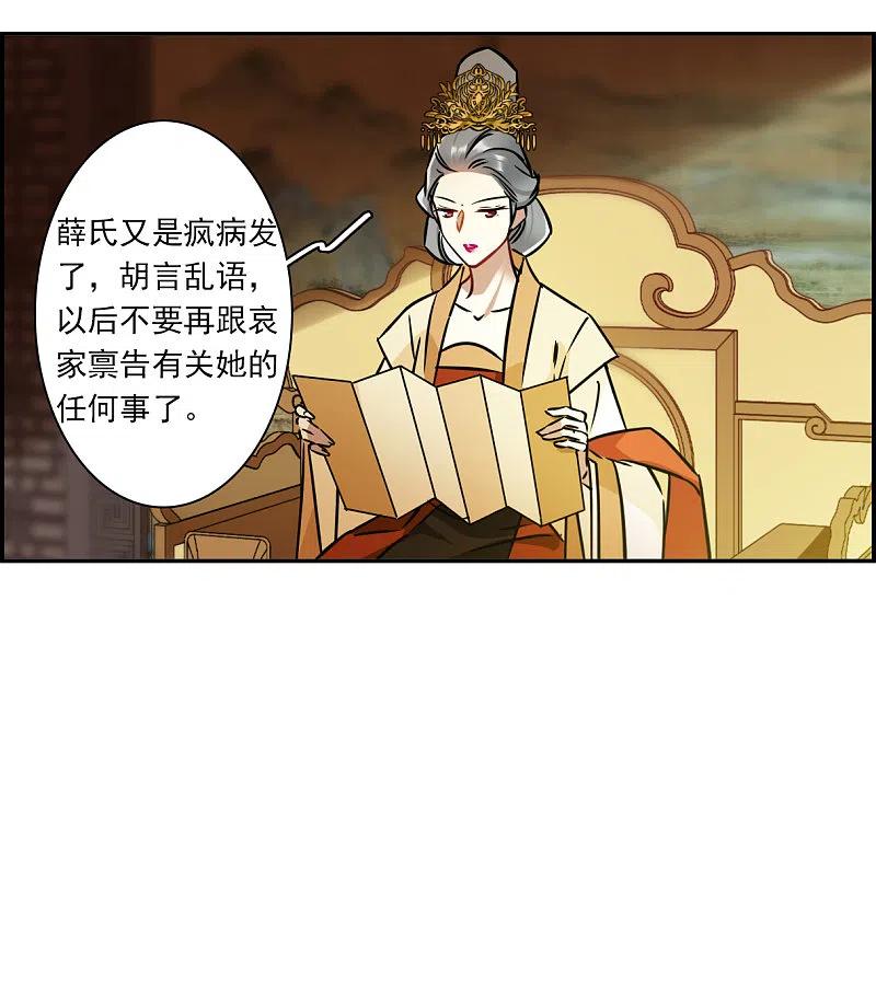 第315话我有一个朋友2-上国赋之千堆雪-飒飒动漫（第20张）