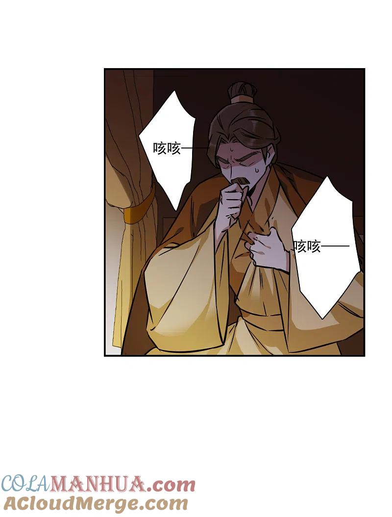 第315话我有一个朋友2-上国赋之千堆雪-飒飒动漫（第15张）