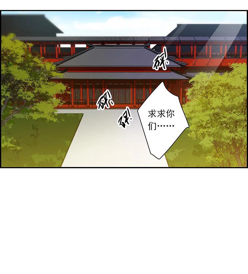 第315话我有一个朋友2-上国赋之千堆雪-飒飒动漫（第18张）