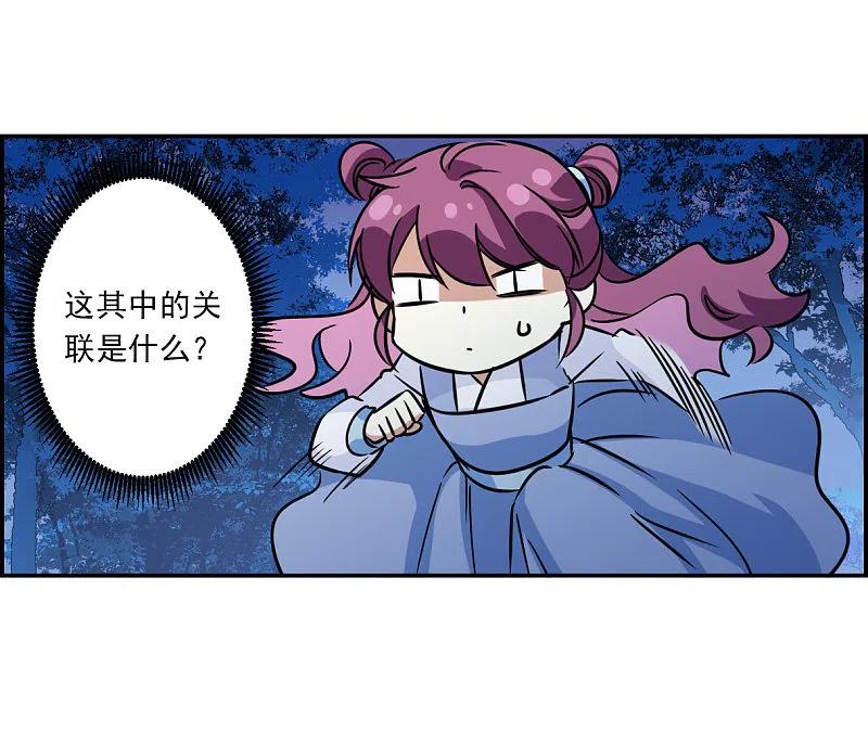 第318话我有一个朋友5-上国赋之千堆雪-飒飒动漫（第5张）