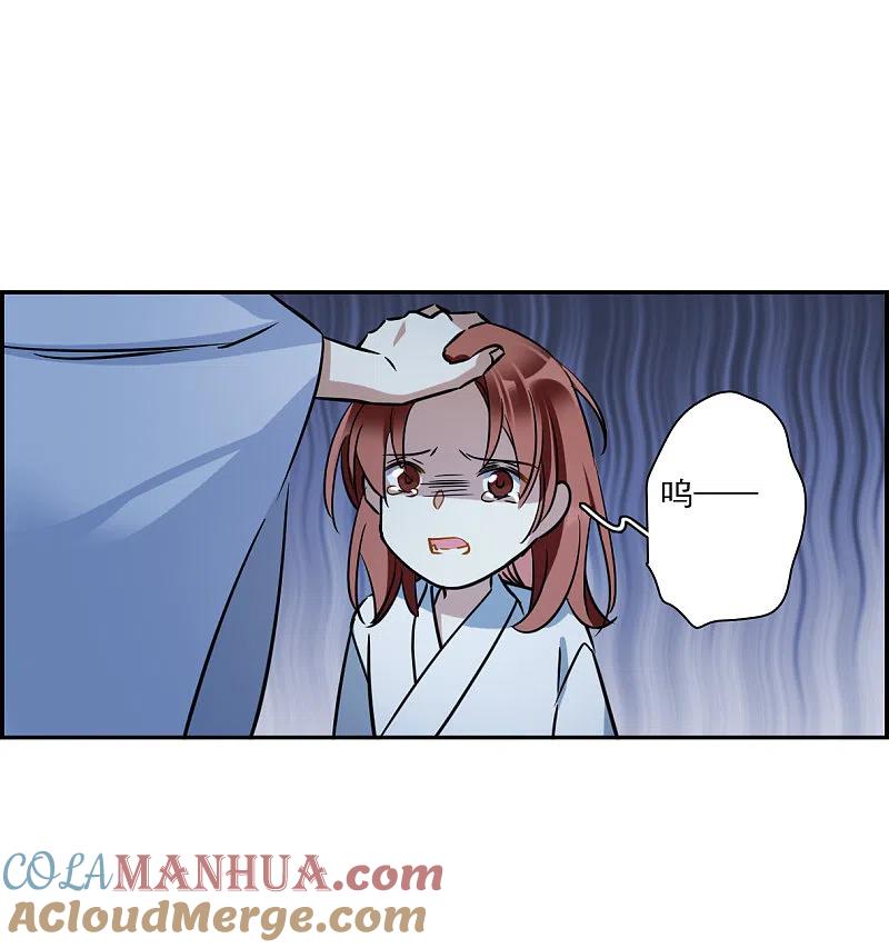 第320话雨夜2-上国赋之千堆雪-飒飒动漫（第15张）