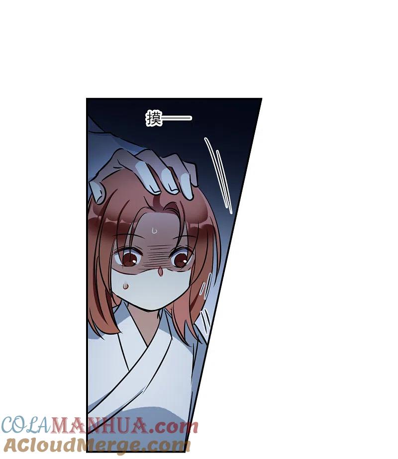 第320话雨夜2-上国赋之千堆雪-飒飒动漫（第11张）