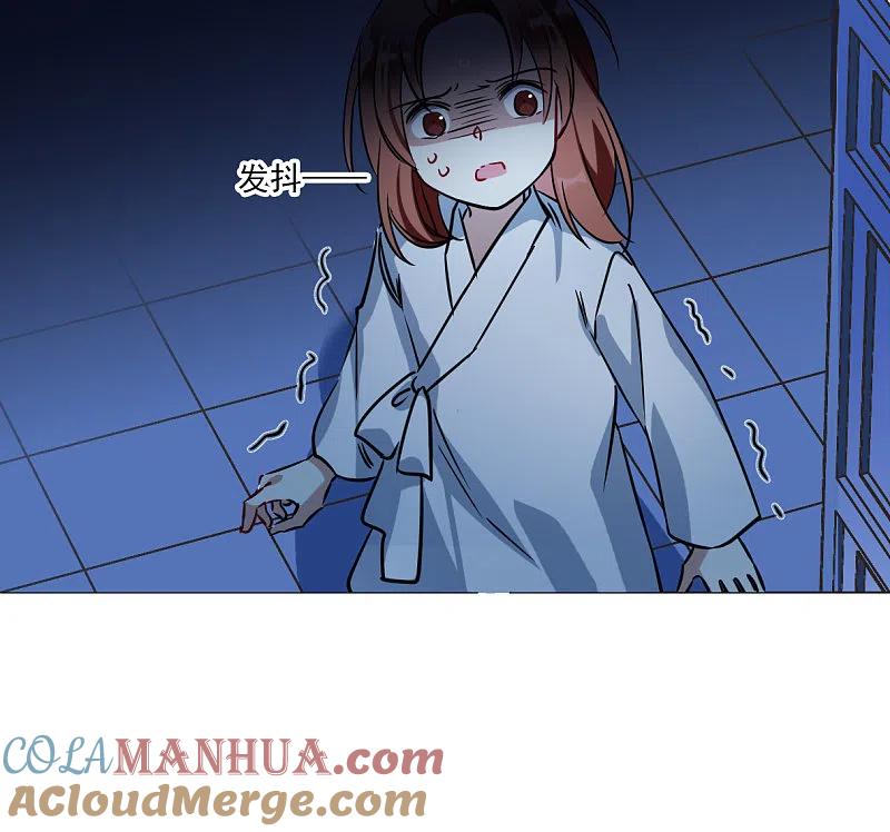 第320话雨夜2-上国赋之千堆雪-飒飒动漫（第7张）