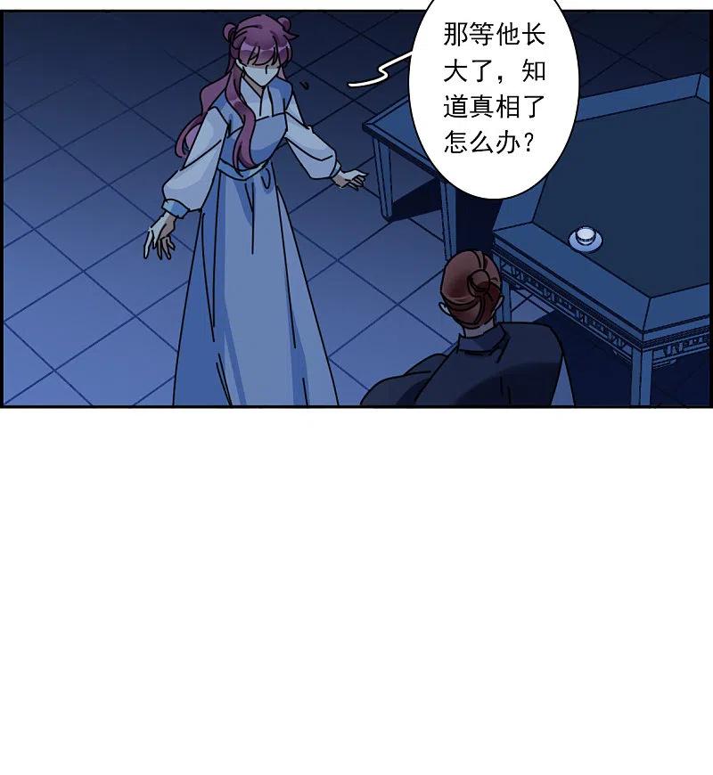 第321话交战1-上国赋之千堆雪-飒飒动漫（第8张）