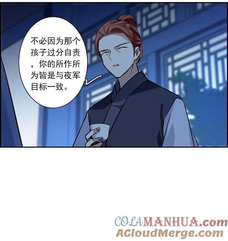 第321话交战1-上国赋之千堆雪-飒飒动漫（第11张）