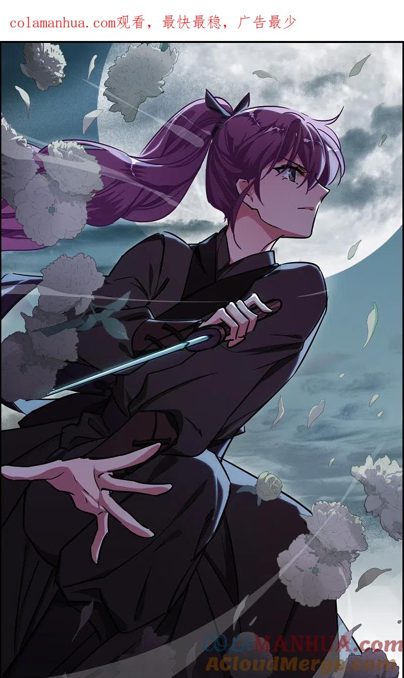 第321话交战1-上国赋之千堆雪-飒飒动漫（第1张）