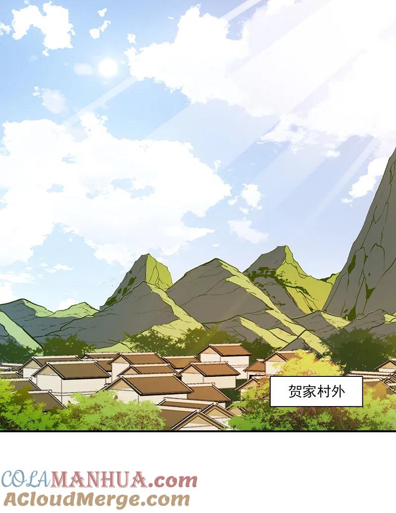 第321话交战1-上国赋之千堆雪-飒飒动漫（第13张）