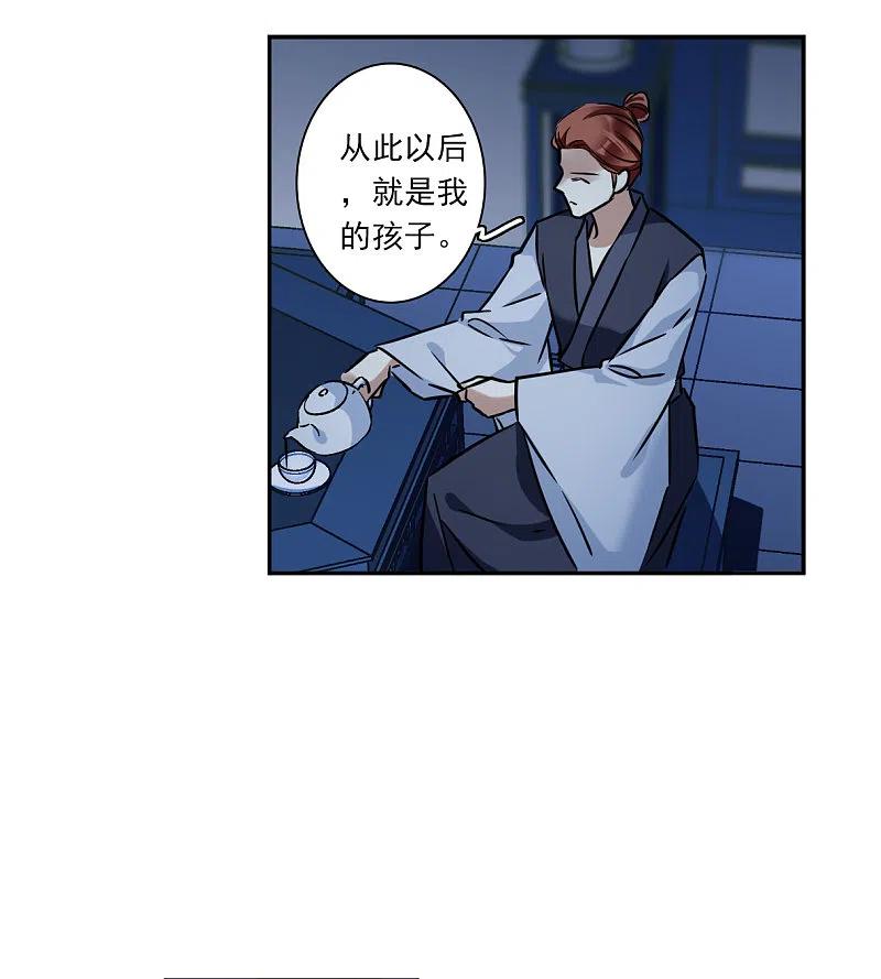 第321话交战1-上国赋之千堆雪-飒飒动漫（第4张）