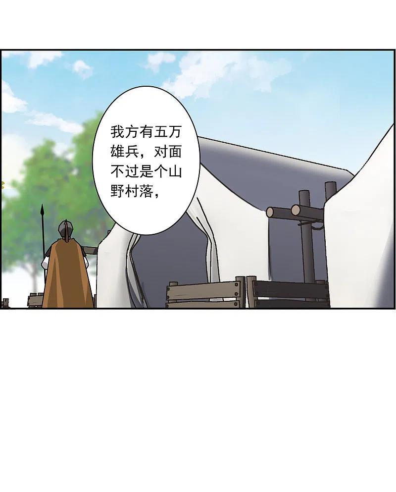 第321话交战1-上国赋之千堆雪-飒飒动漫（第16张）
