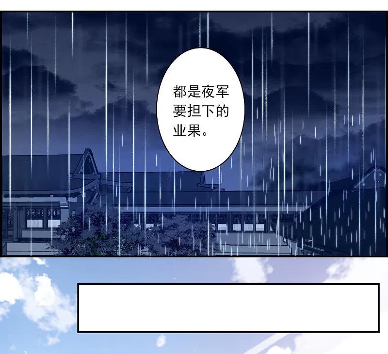 第321话交战1-上国赋之千堆雪-飒飒动漫（第12张）