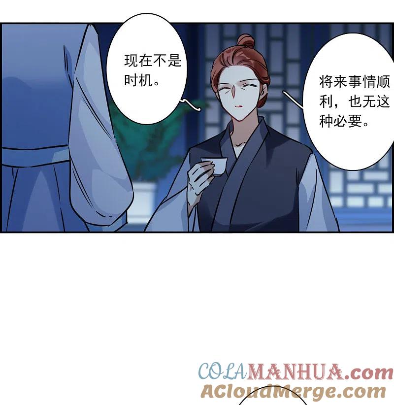 第321话交战1-上国赋之千堆雪-飒飒动漫（第7张）