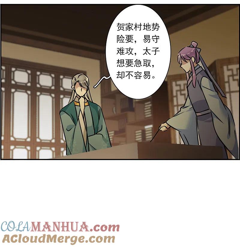 第322话交战2-上国赋之千堆雪-飒飒动漫（第5张）