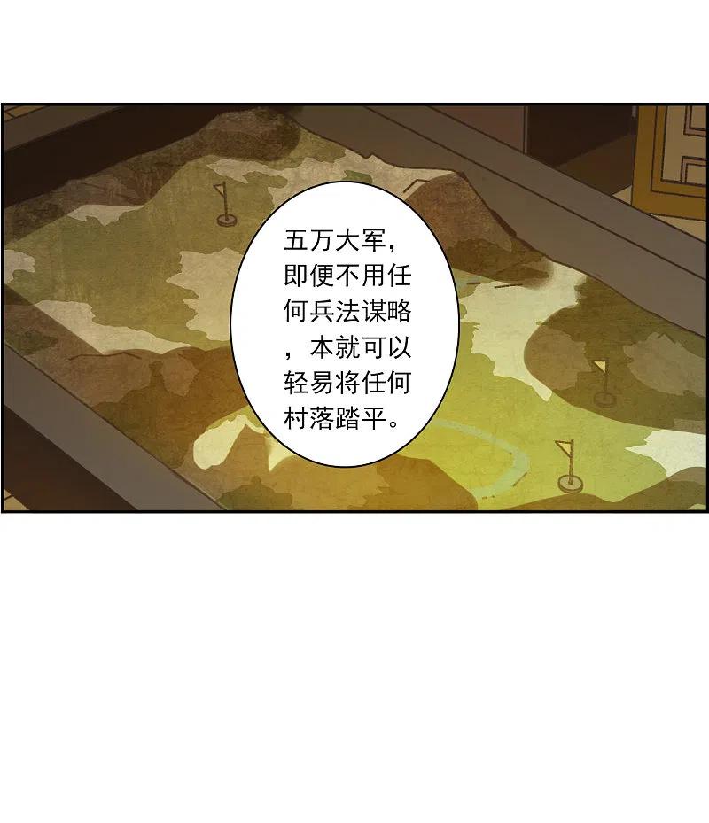 第322话交战2-上国赋之千堆雪-飒飒动漫（第4张）