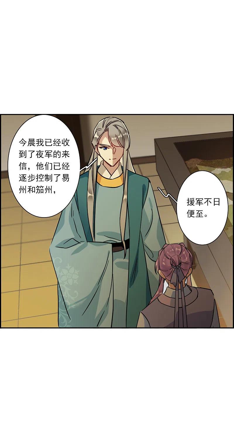 第322话交战2-上国赋之千堆雪-飒飒动漫（第10张）