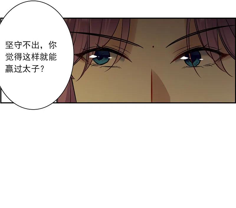 第322话交战2-上国赋之千堆雪-飒飒动漫（第6张）