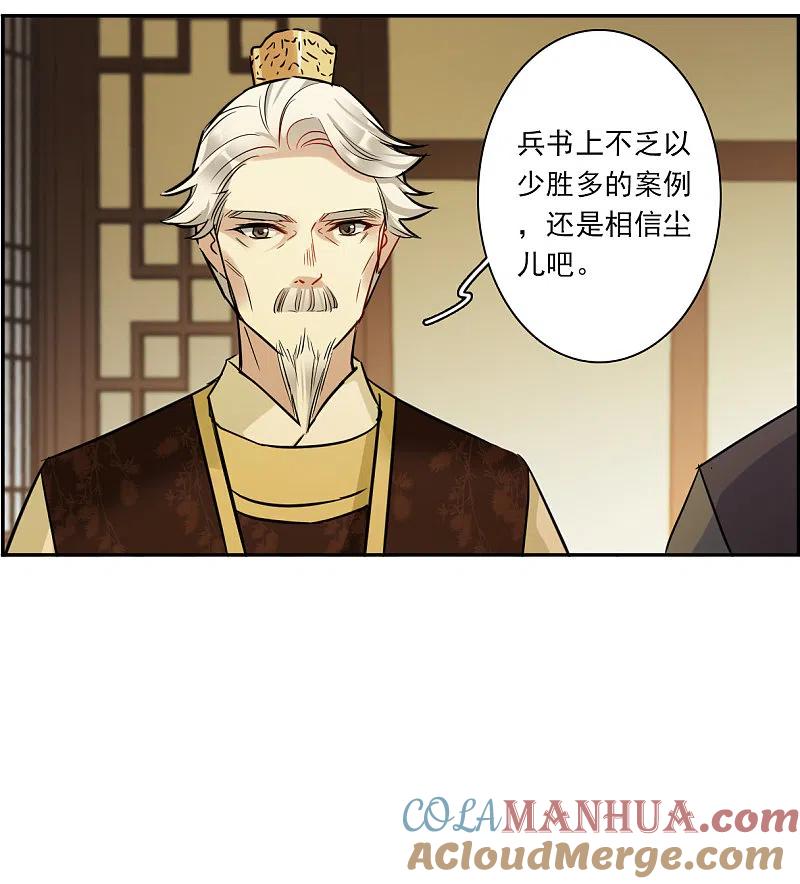 第322话交战2-上国赋之千堆雪-飒飒动漫（第7张）