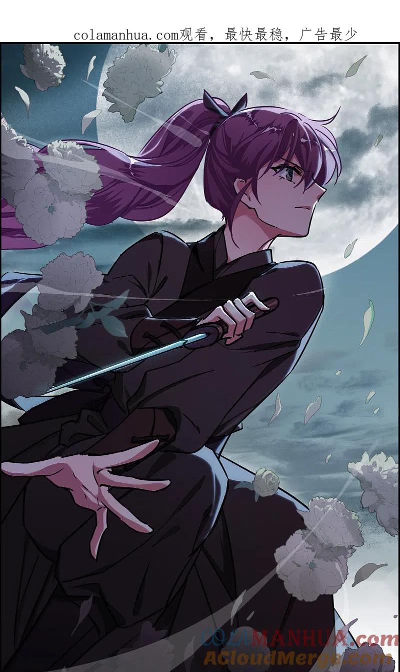 第325话交战5-上国赋之千堆雪-飒飒动漫（第1张）