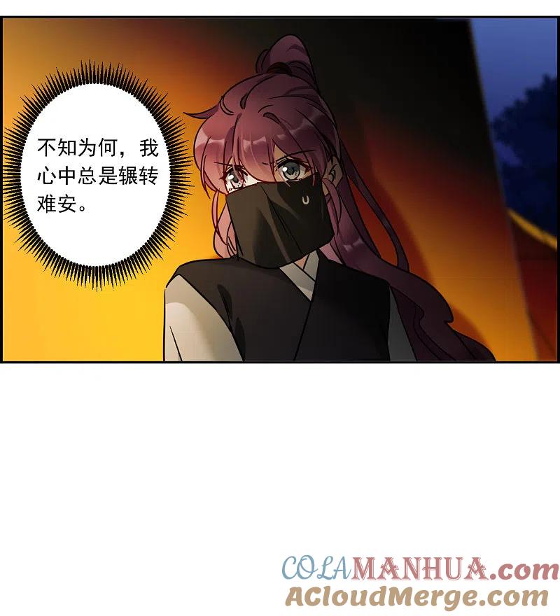 第326话交战6-上国赋之千堆雪-飒飒动漫（第8张）