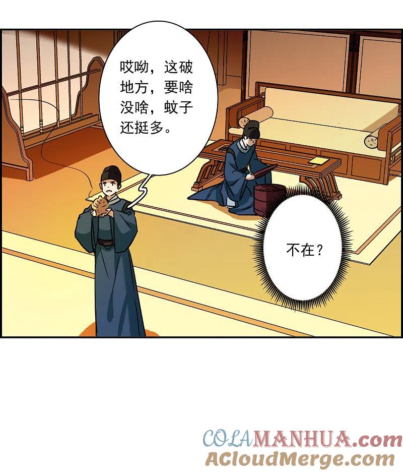 第326话交战6-上国赋之千堆雪-飒飒动漫（第12张）