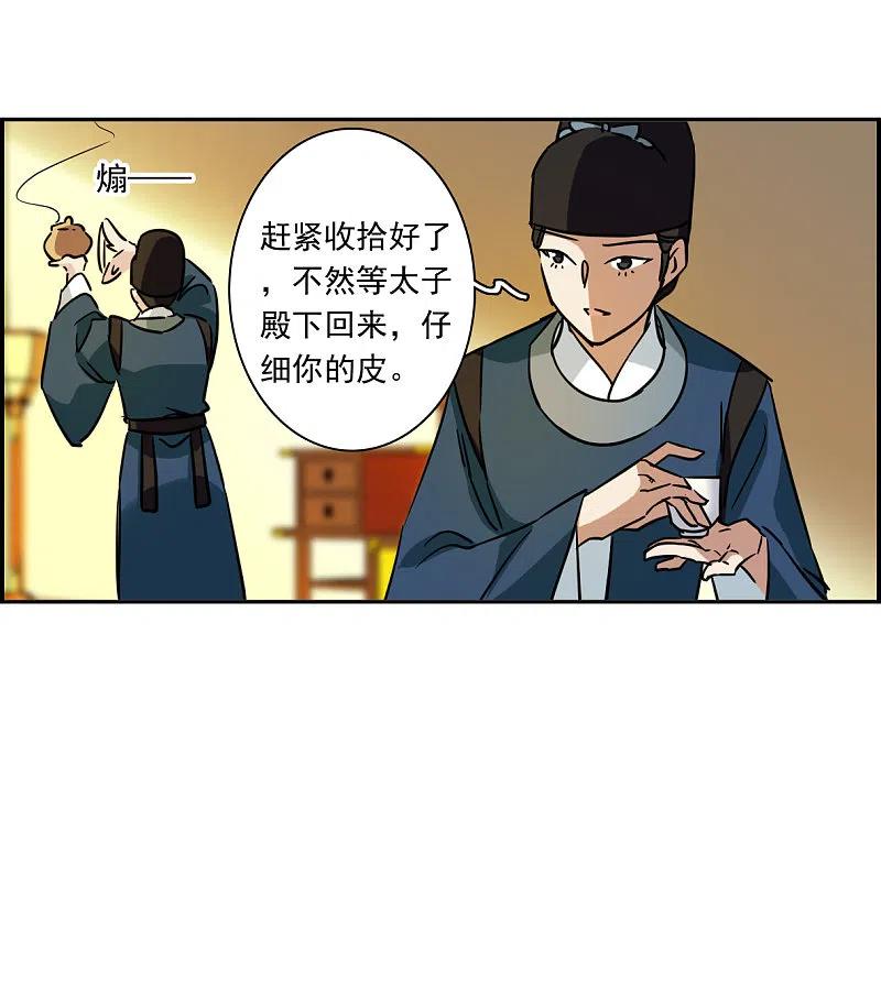 第326话交战6-上国赋之千堆雪-飒飒动漫（第13张）