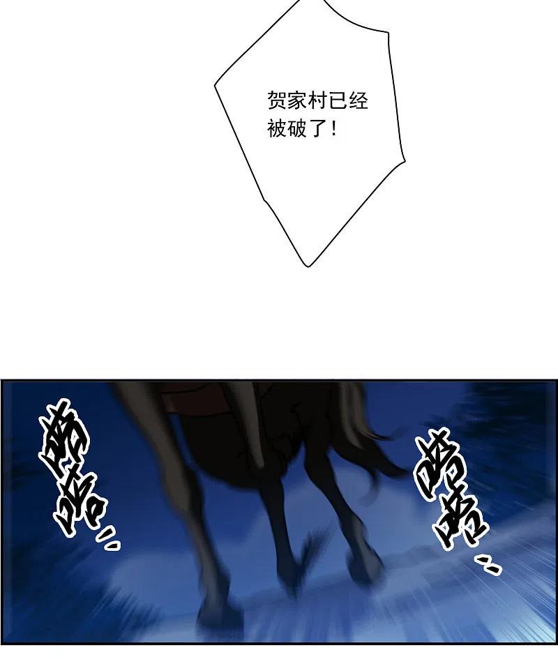 第331话中招2-上国赋之千堆雪-飒飒动漫（第6张）