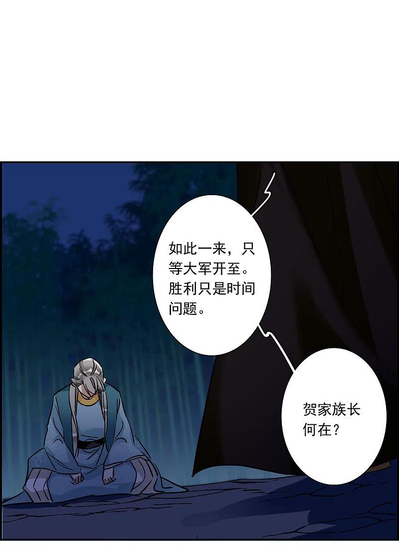 第331话中招2-上国赋之千堆雪-飒飒动漫（第10张）