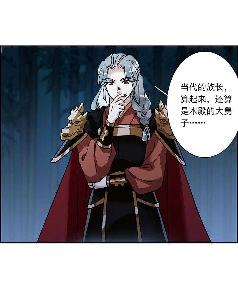 第331话中招2-上国赋之千堆雪-飒飒动漫（第12张）