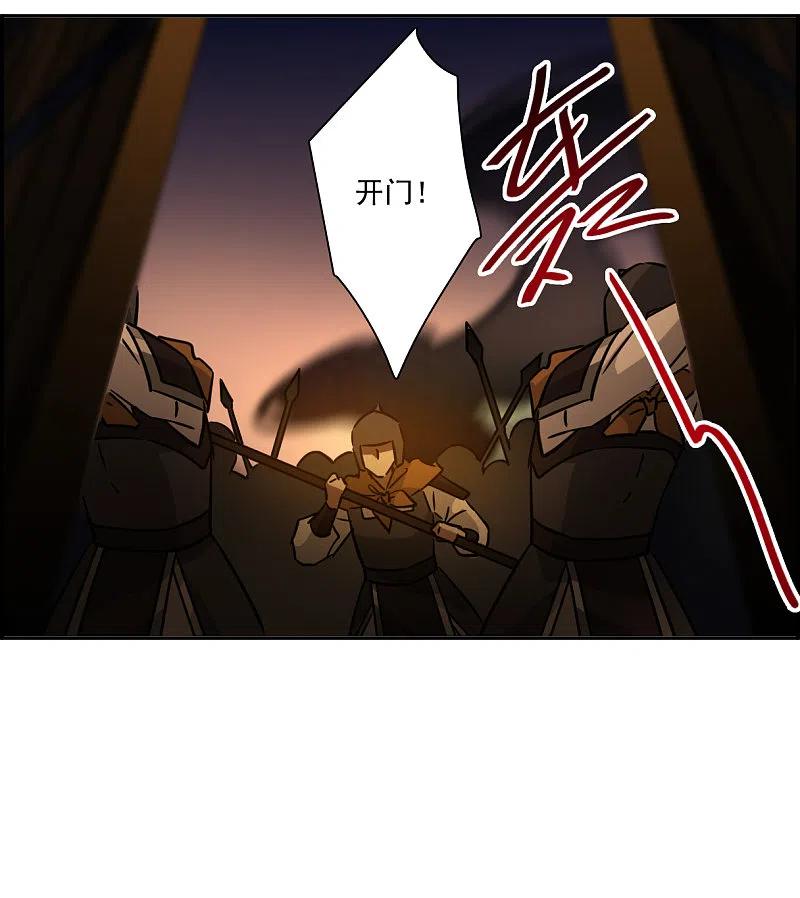 第333话中招4-上国赋之千堆雪-飒飒动漫（第3张）