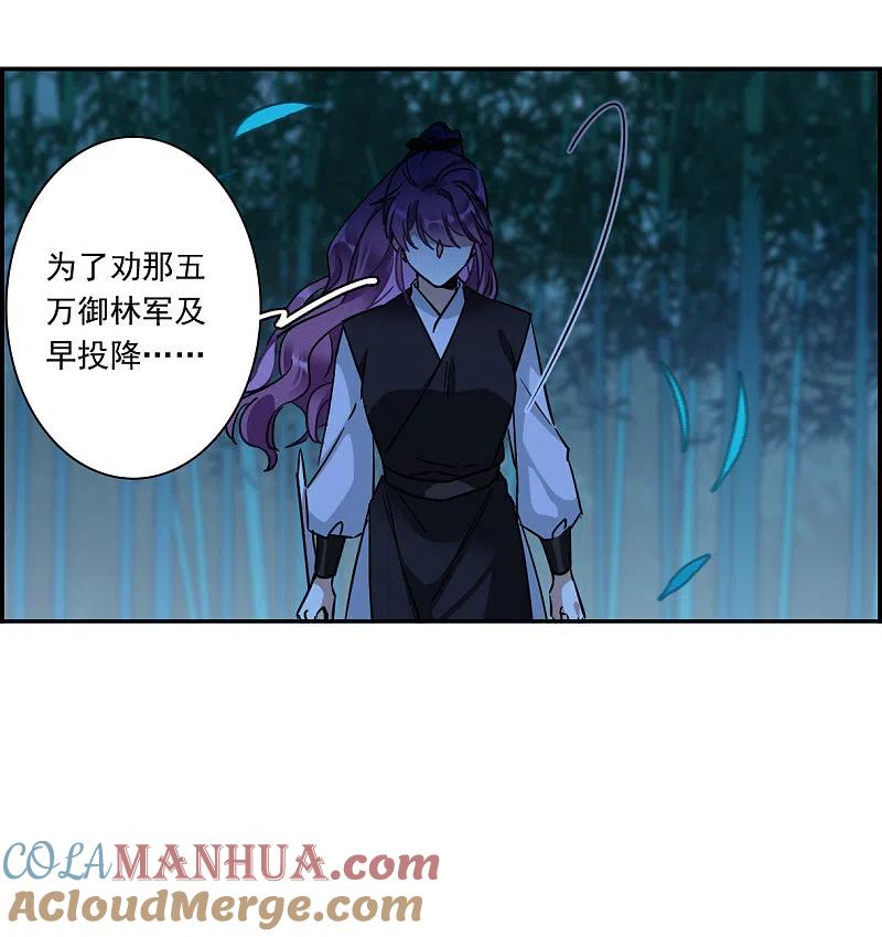 第334话中招5-上国赋之千堆雪-飒飒动漫（第2张）
