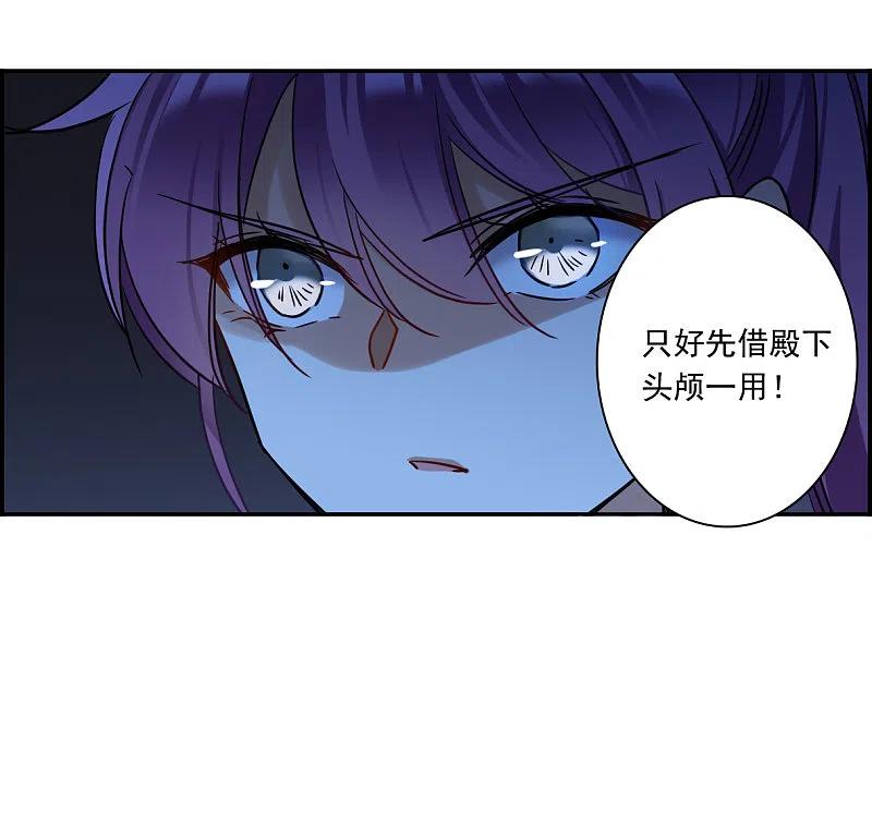 第334话中招5-上国赋之千堆雪-飒飒动漫（第3张）