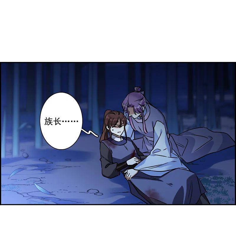 第335话俘获太子1-上国赋之千堆雪-飒飒动漫（第17张）