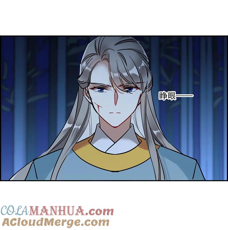 第335话俘获太子1-上国赋之千堆雪-飒飒动漫（第16张）