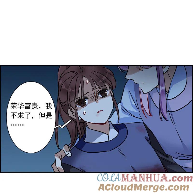 第335话俘获太子1-上国赋之千堆雪-飒飒动漫（第18张）
