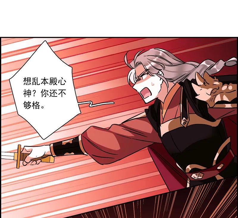 第335话俘获太子1-上国赋之千堆雪-飒飒动漫（第3张）