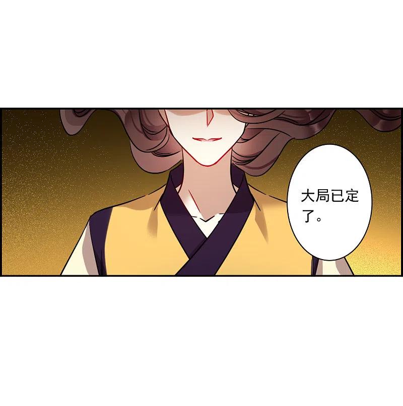 第335话俘获太子1-上国赋之千堆雪-飒飒动漫（第15张）