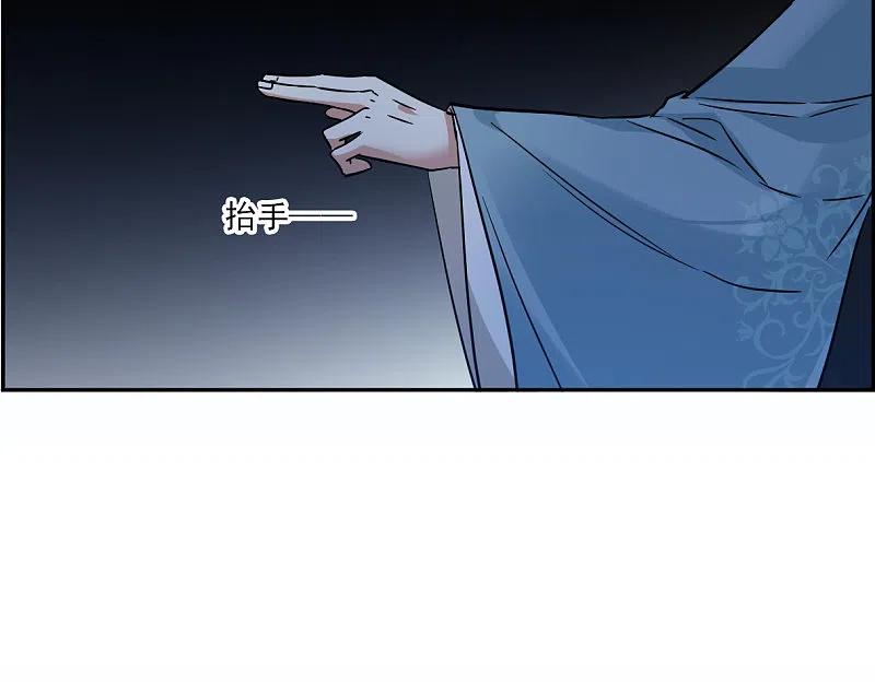 第336话俘获太子2-上国赋之千堆雪-飒飒动漫（第3张）