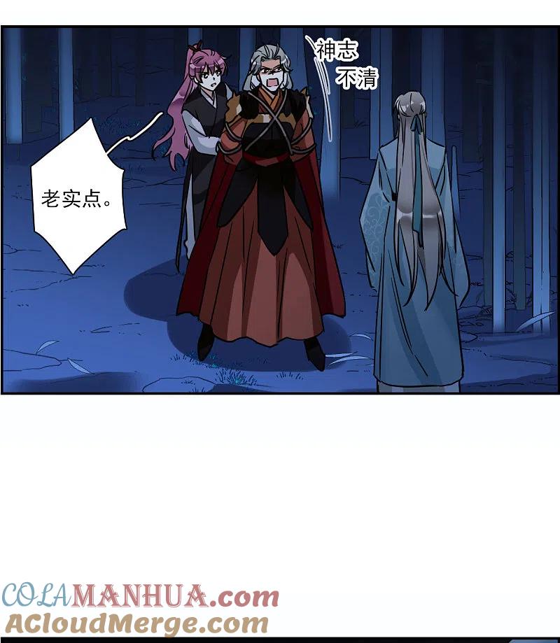 第336话俘获太子2-上国赋之千堆雪-飒飒动漫（第2张）