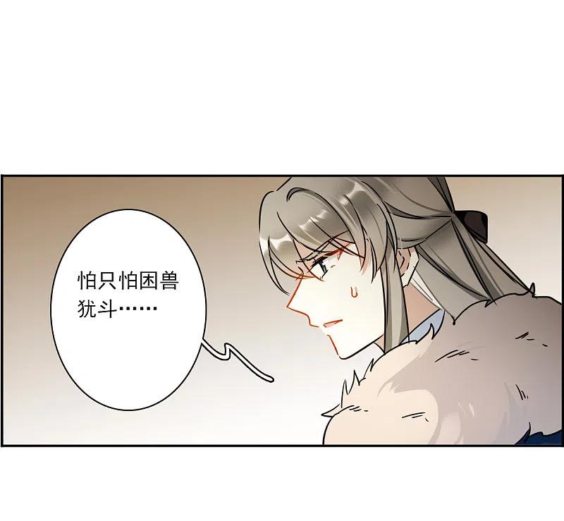第338话回京1-上国赋之千堆雪-飒飒动漫（第13张）