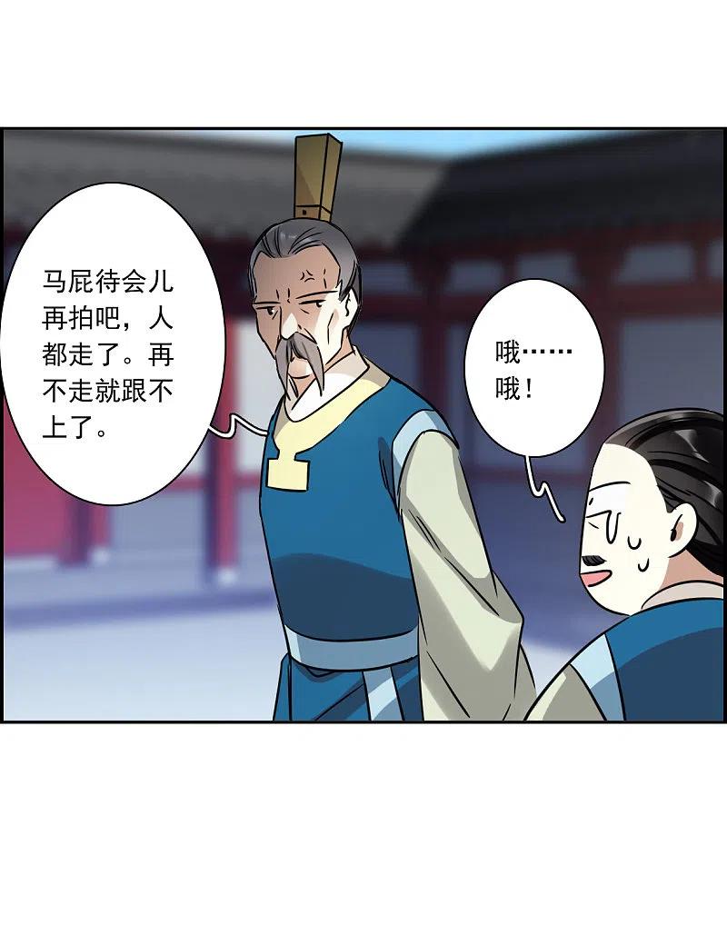 第341话回京4-上国赋之千堆雪-飒飒动漫（第6张）