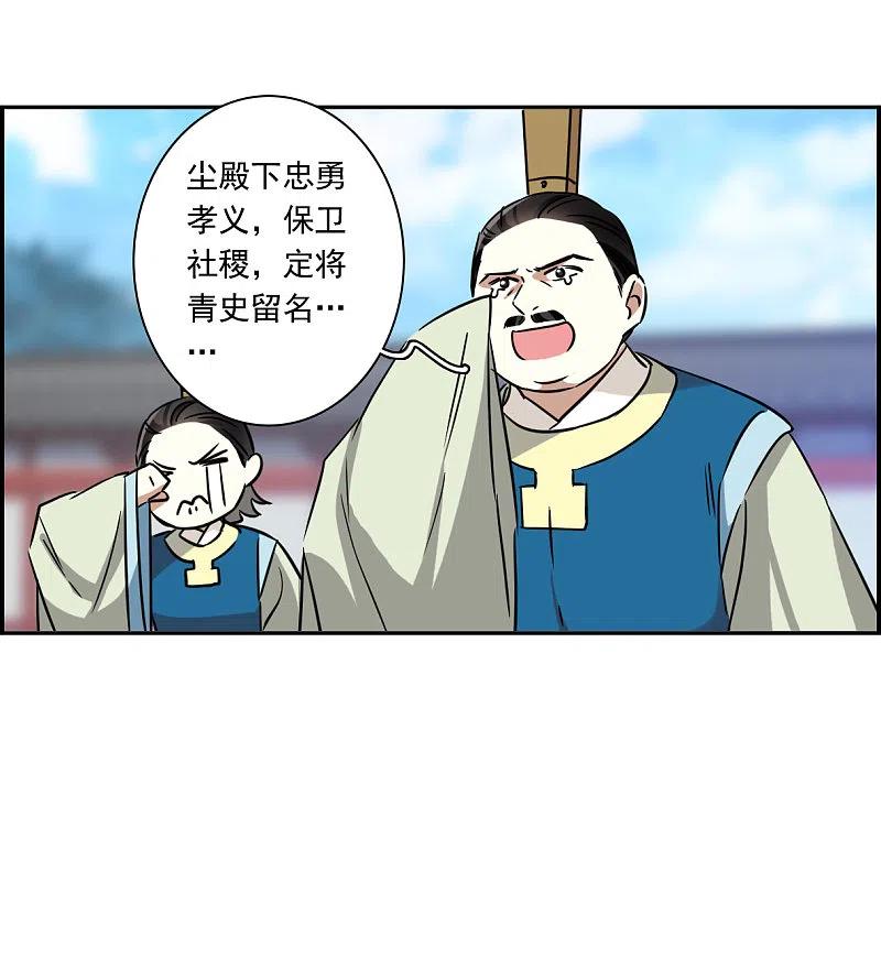 第341话回京4-上国赋之千堆雪-飒飒动漫（第4张）