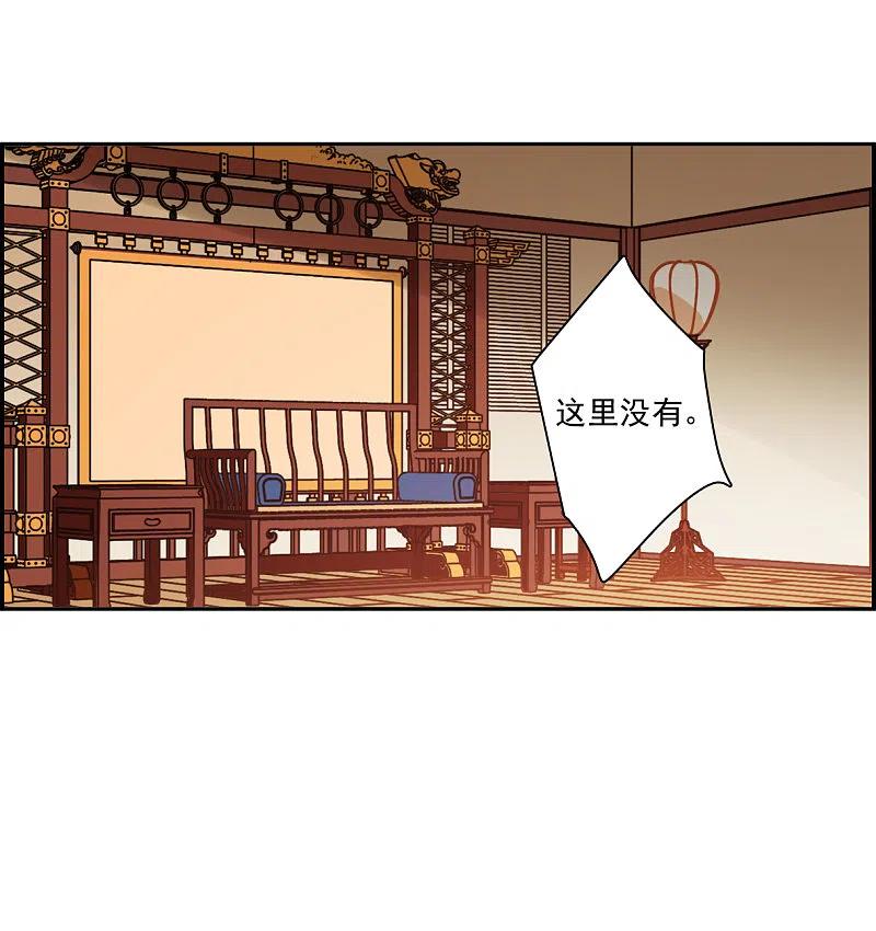 第341话回京4-上国赋之千堆雪-飒飒动漫（第8张）