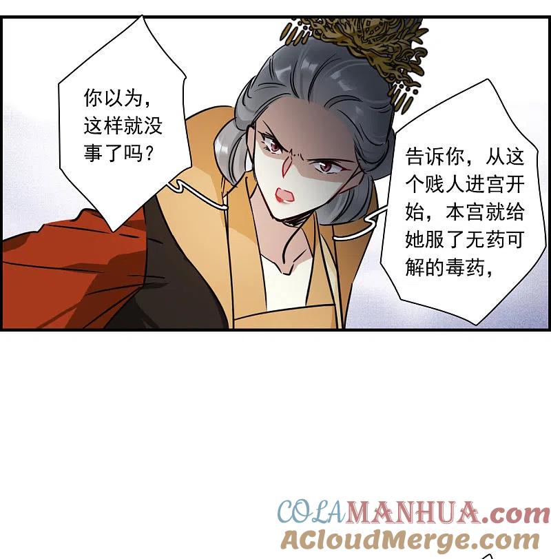 第342话回京5-上国赋之千堆雪-飒飒动漫（第5张）
